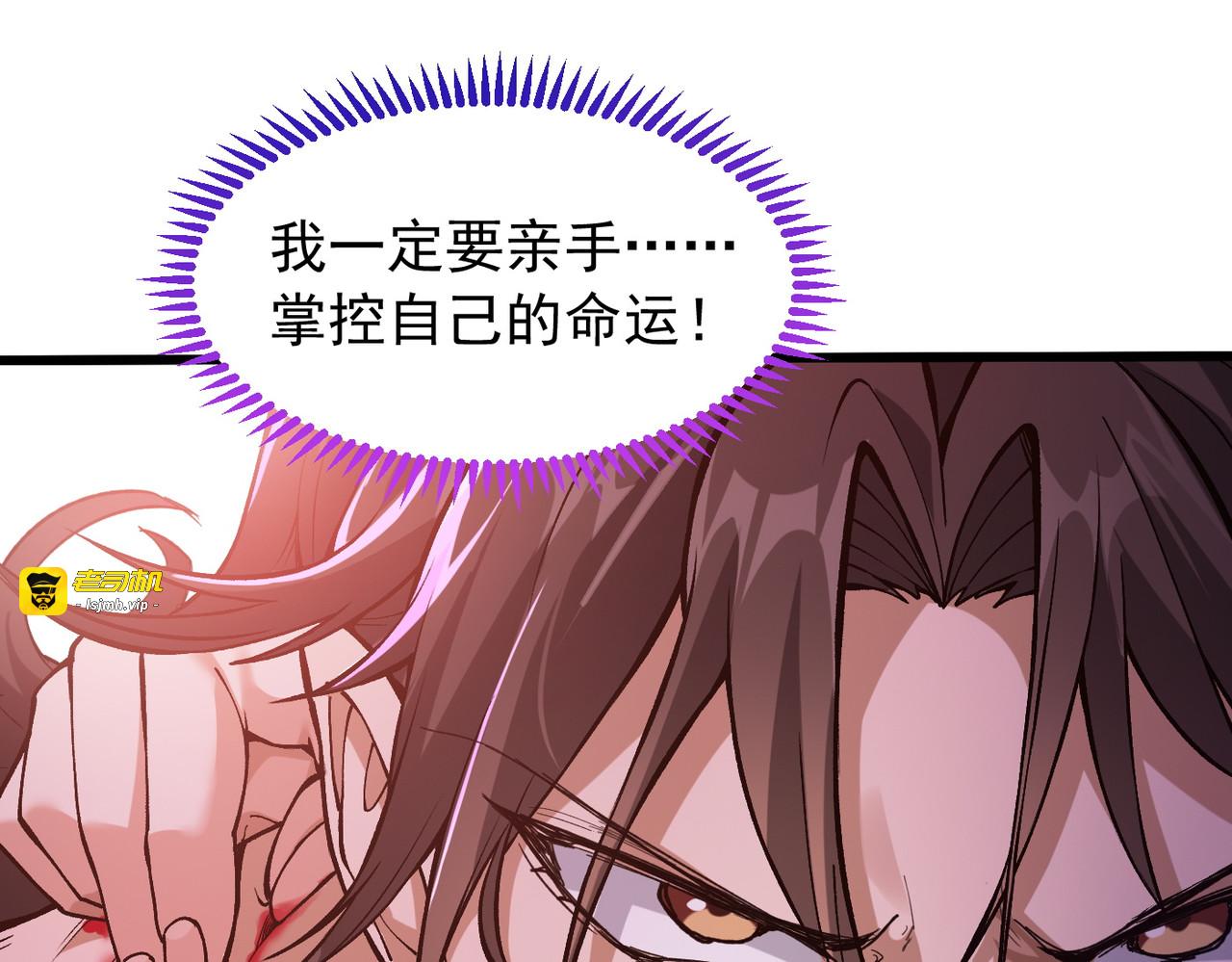 第1话 开局榨干？万倍返还！, หน้า 99