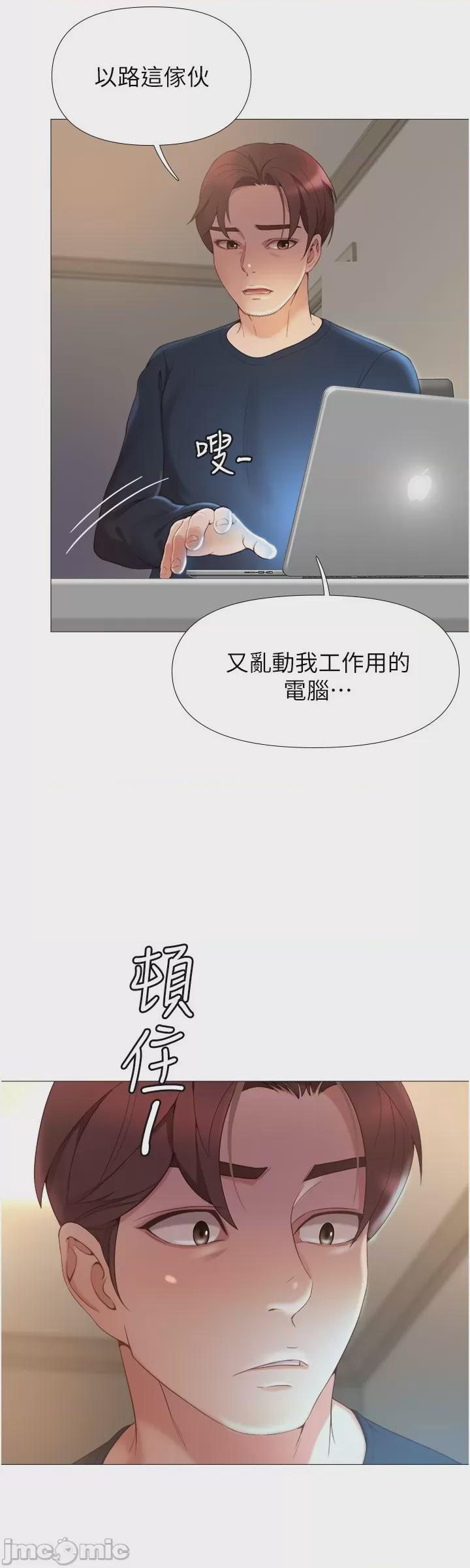 女兒閨蜜都歸ME 第1话, страница 39