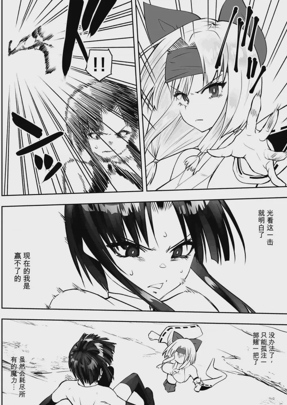 第1话, pahina 6