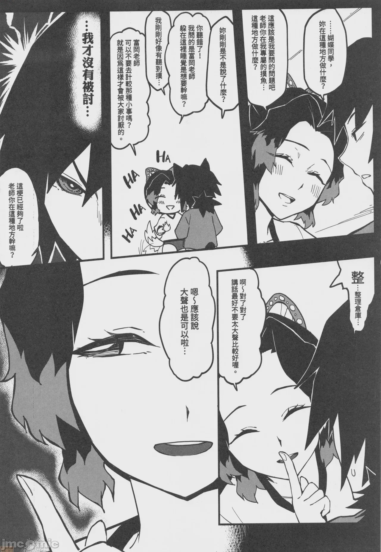 第1话、6 ページ