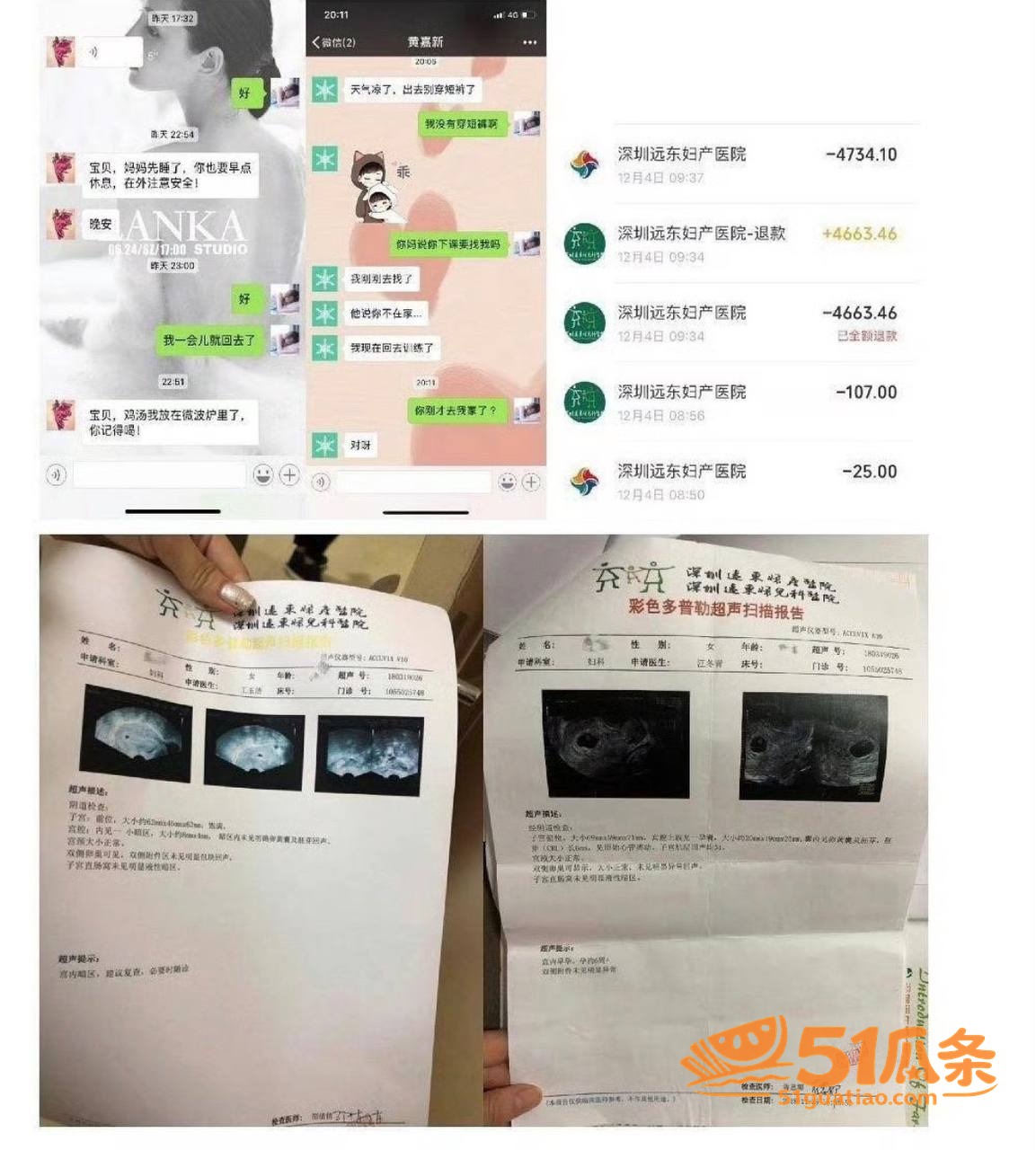 嘉羿 前女友爆料两次相关图片32