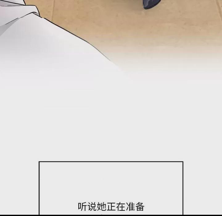 好运出租车 第1话, страница 61
