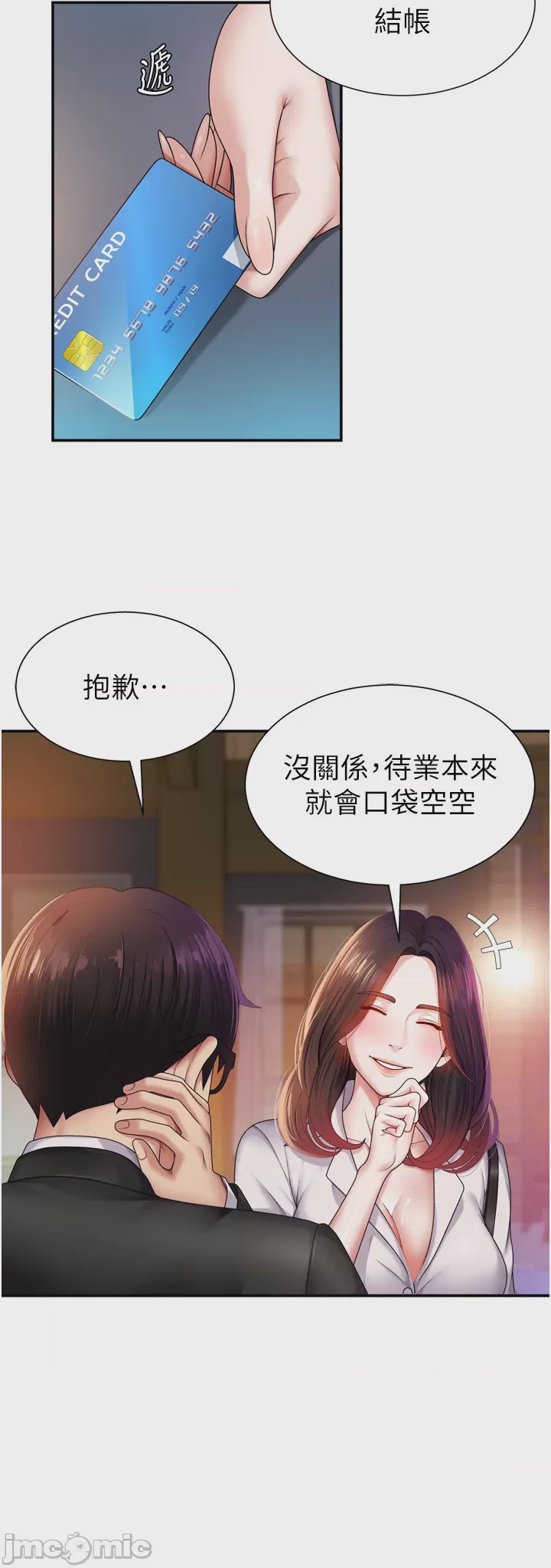 第1话 第1話, страница 16