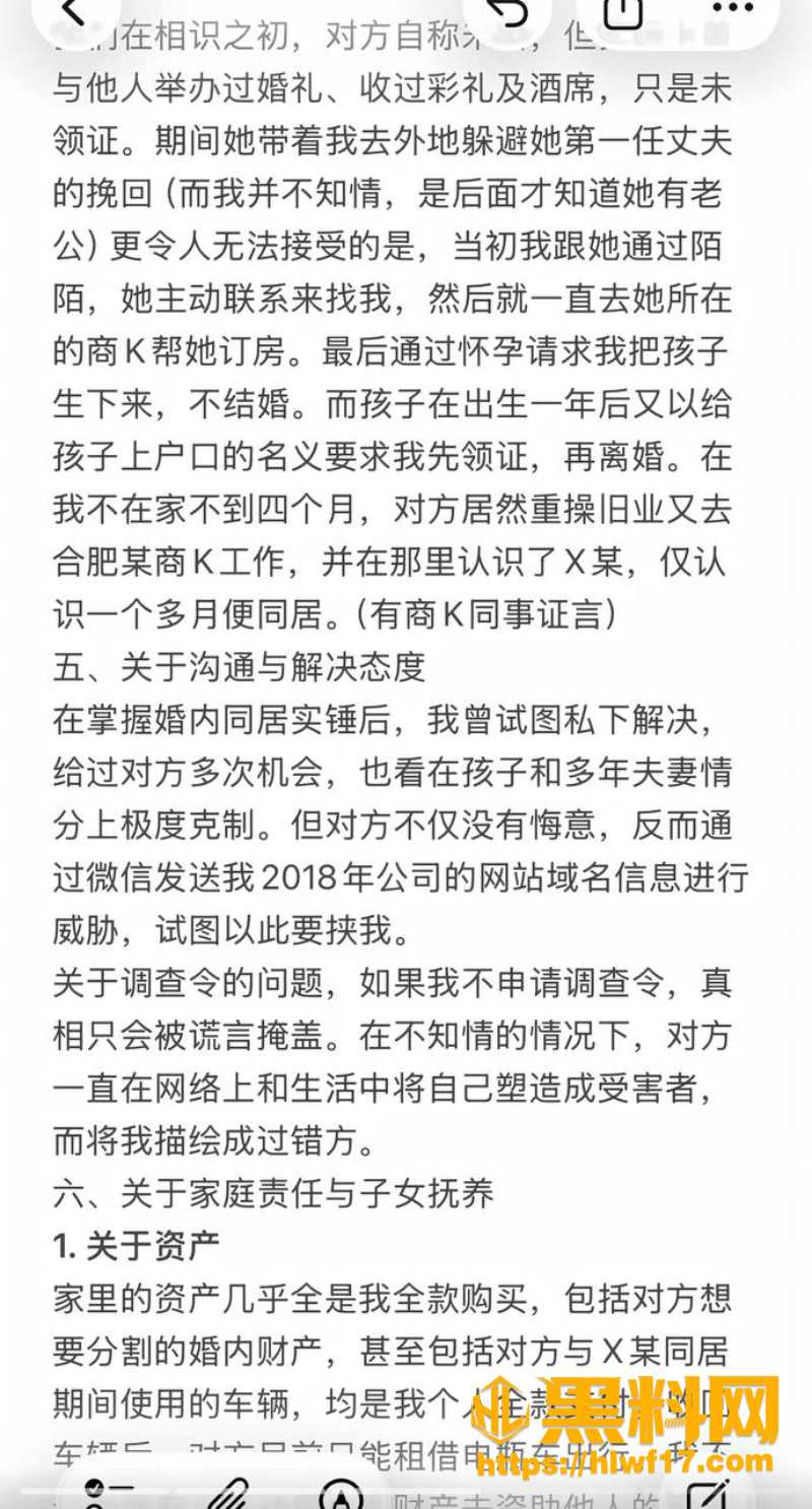 陈某楠带娃半夜打麻将  3