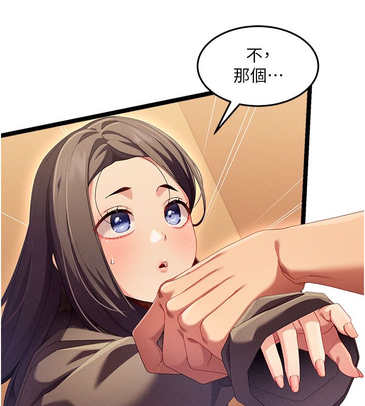 第1話-撫慰寂寞地方媽媽、110 ページ