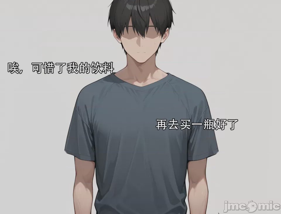 第1话，第 54 頁