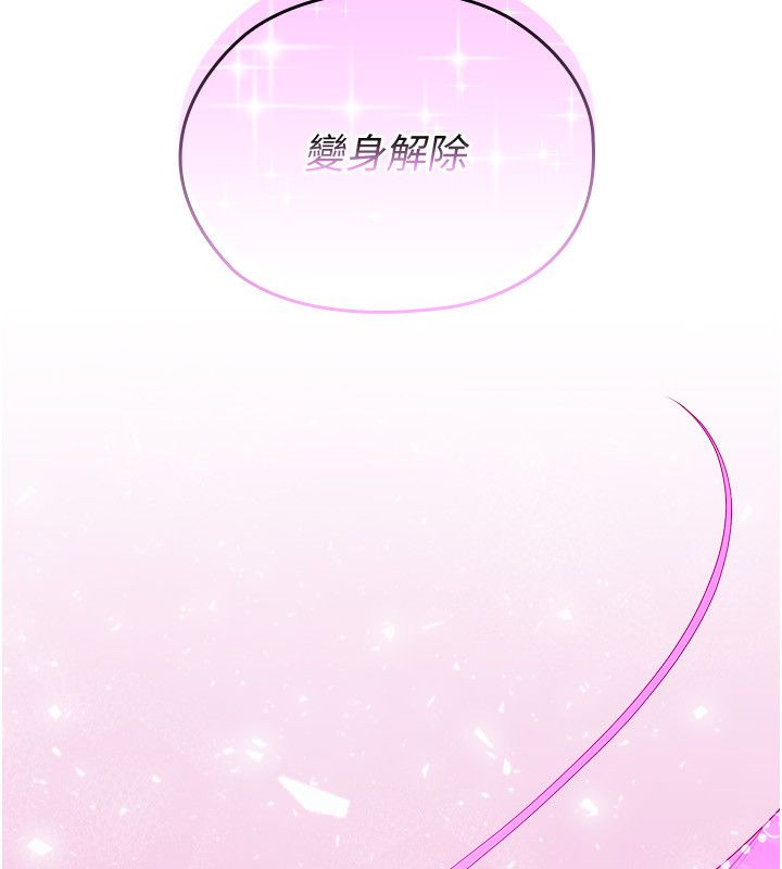 第1話-我的老婆是魔法少女?, 페이지 298