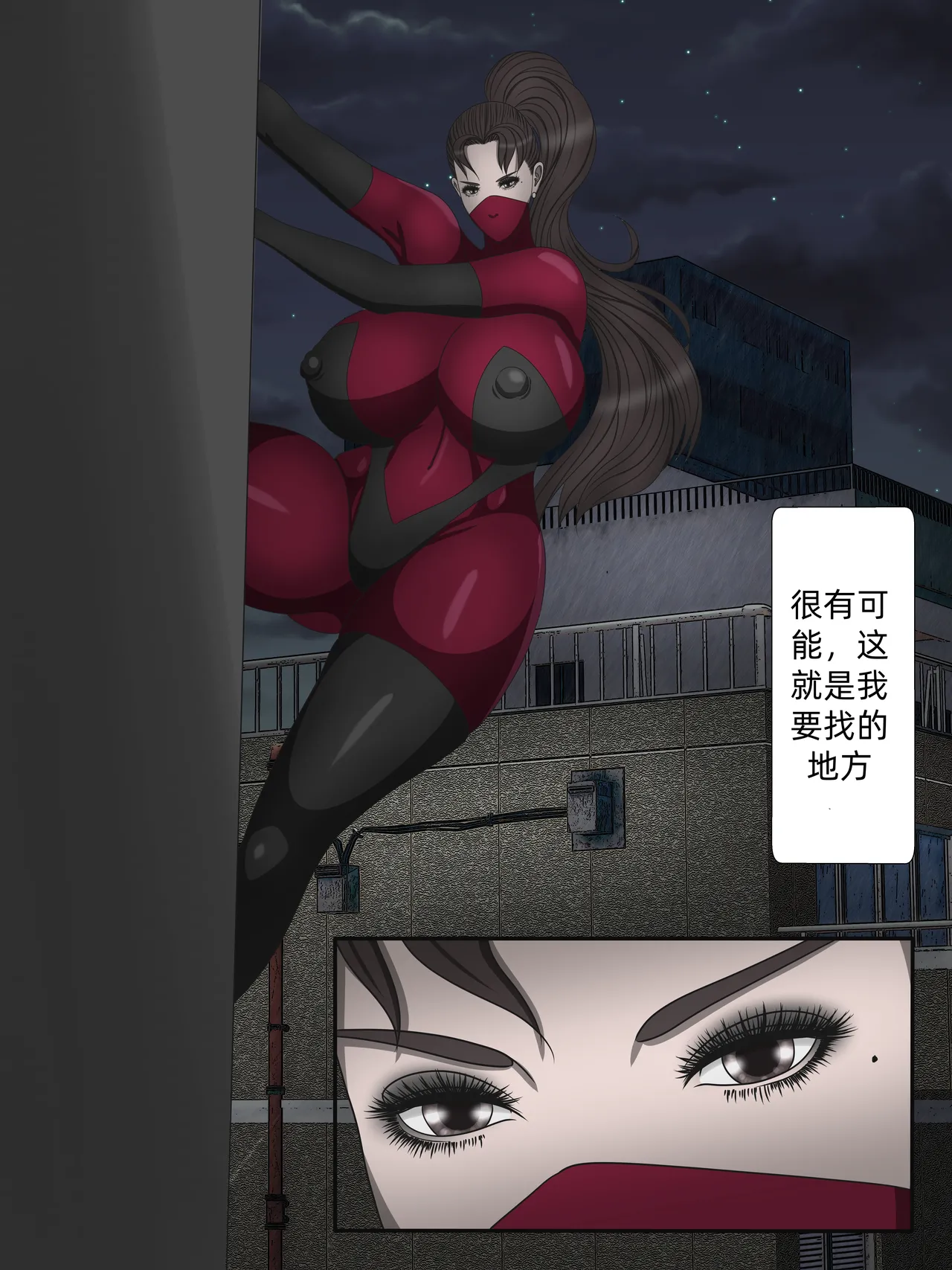 第 1 章, страница 3