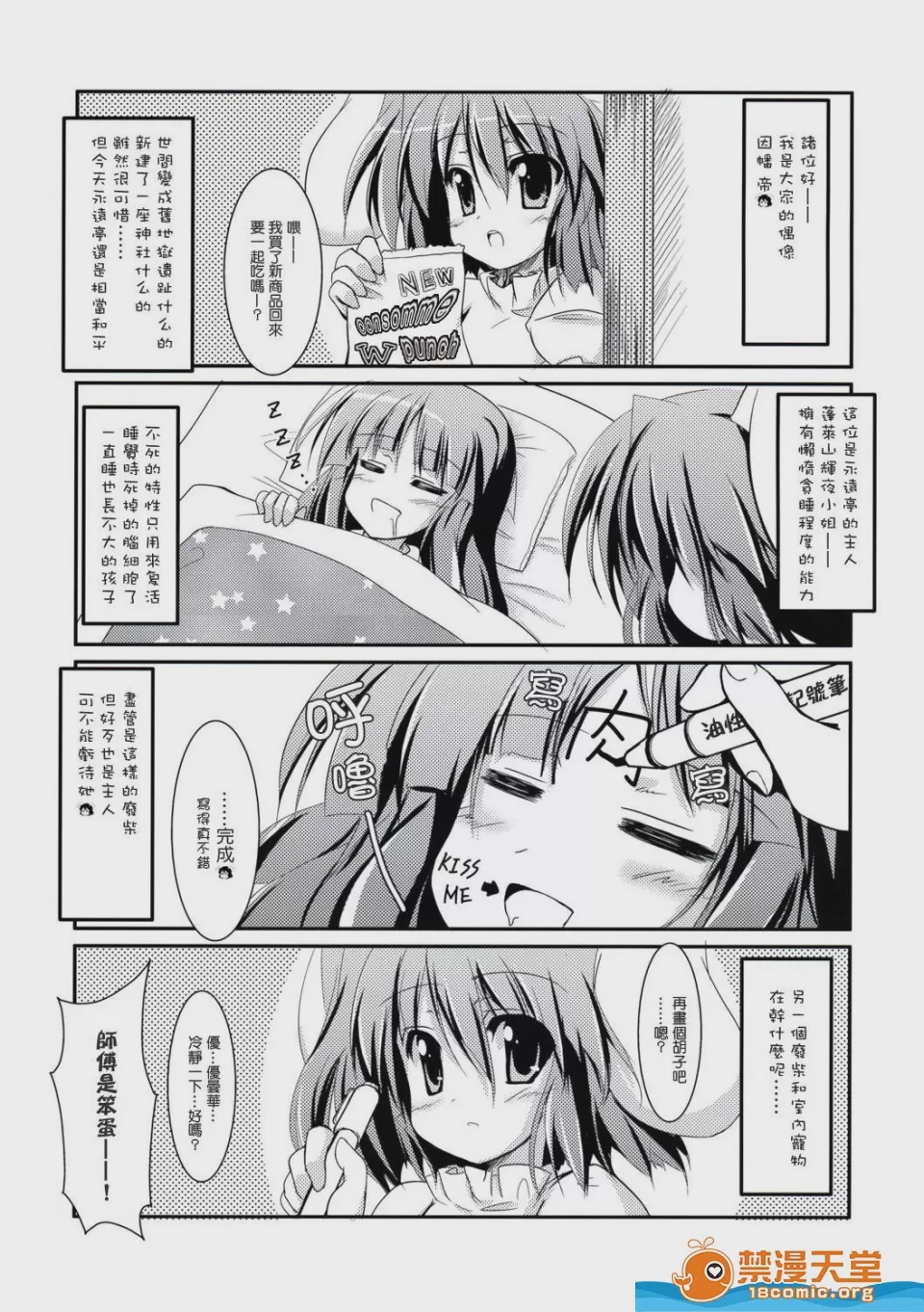 第1话、4 ページ