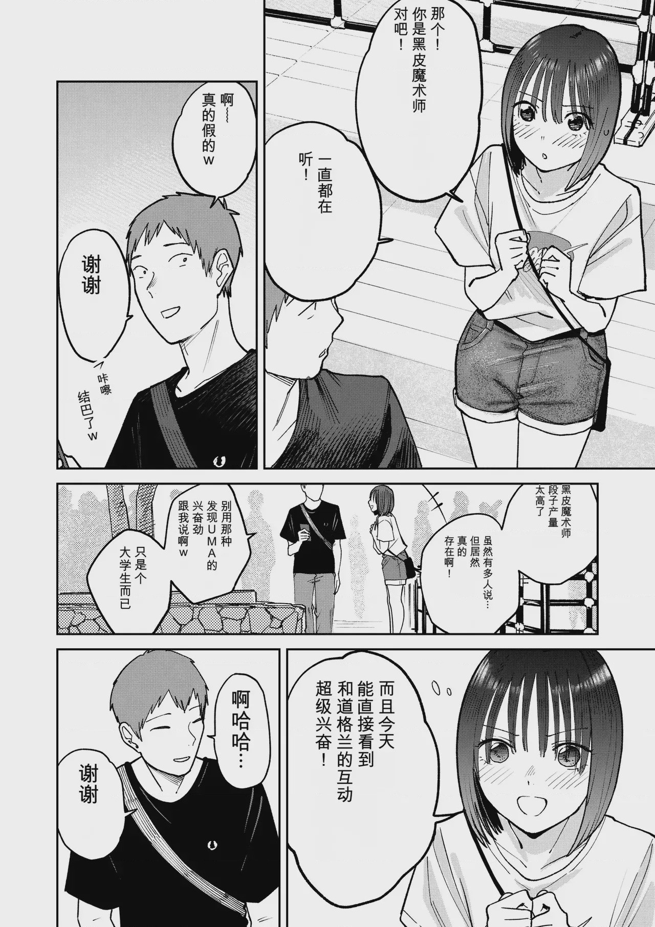 第1话，第 45 頁