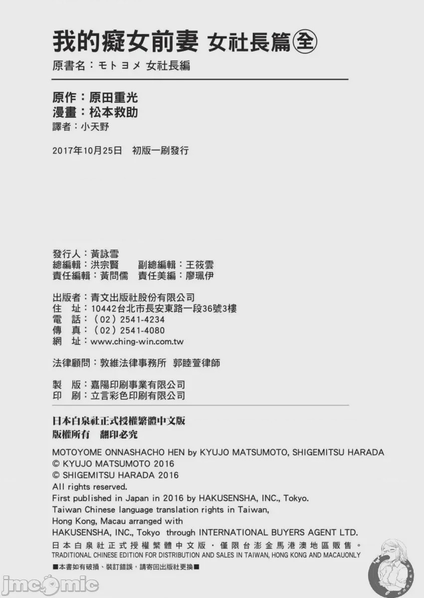 第1话, страница 177