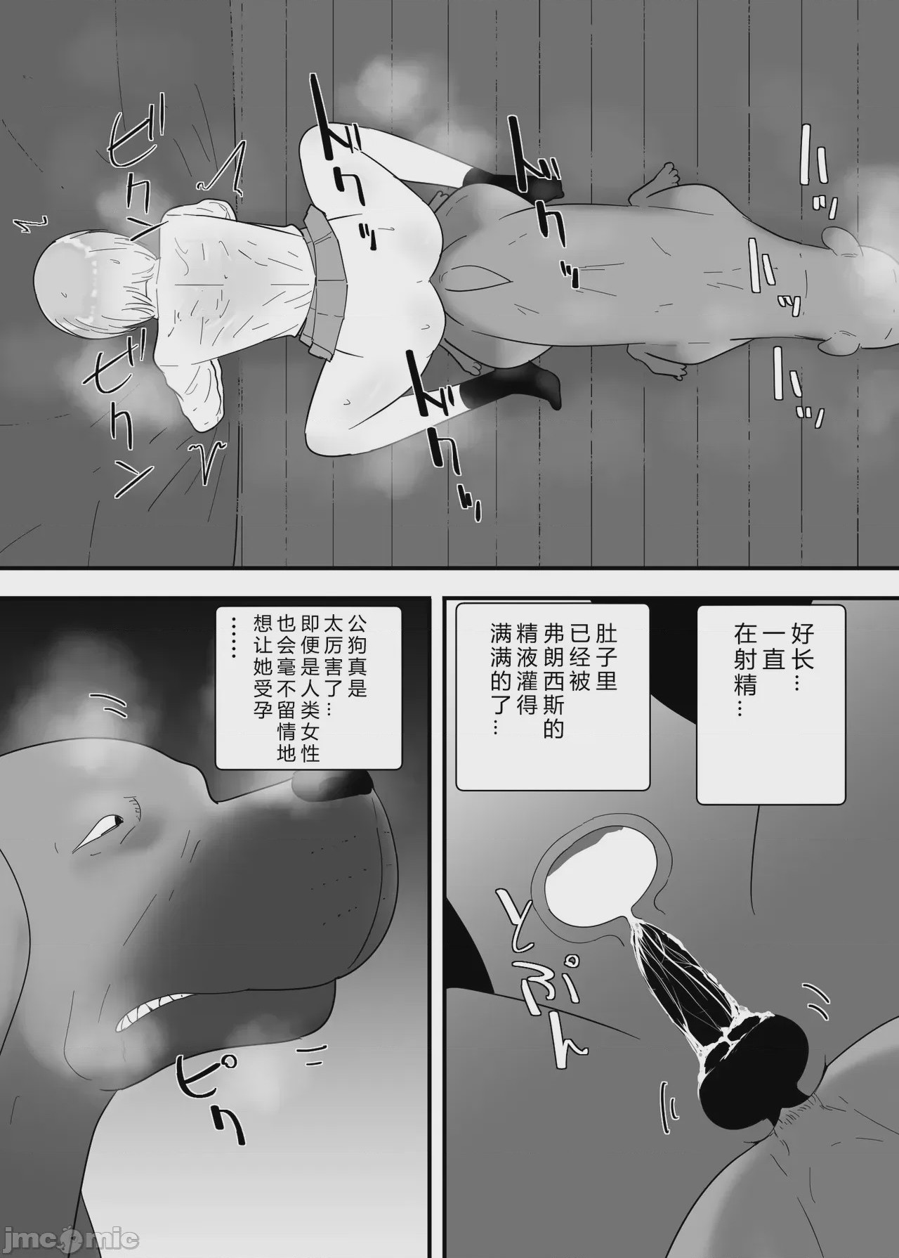 第1话, страница 44