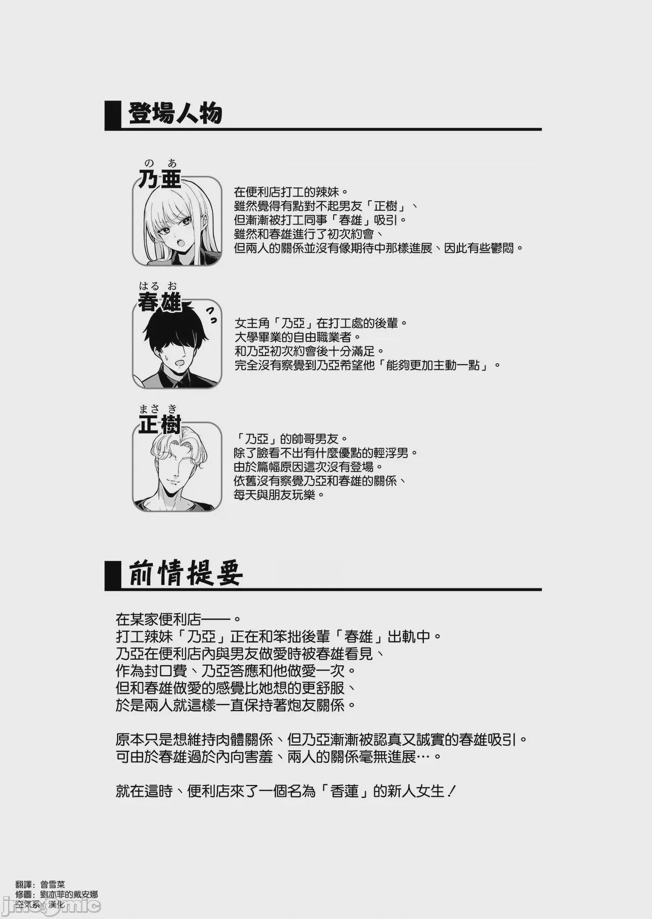 第1话，第 3 頁