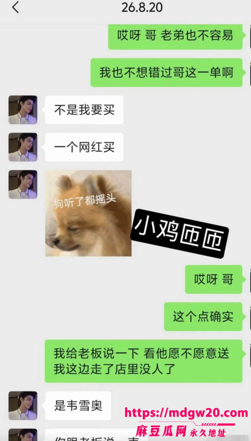 网红韦雪与21岁男模无敌小老虎新恋情曝光 直播镜子倒影被网友扒出是韦雪 相关性爱视频流出