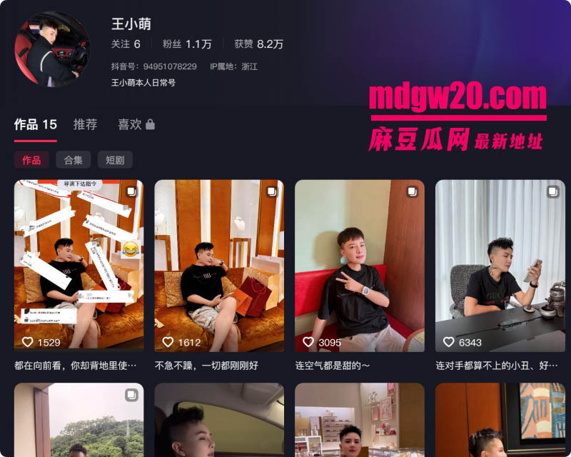 新疆抖音网红王小萌被爆出轨 与双胞胎玛丽纠葛被推上风口浪尖 穆海反击晒酒店开房细节