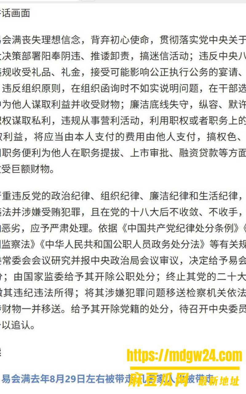 原证监会主席工行原董事长 易会满7