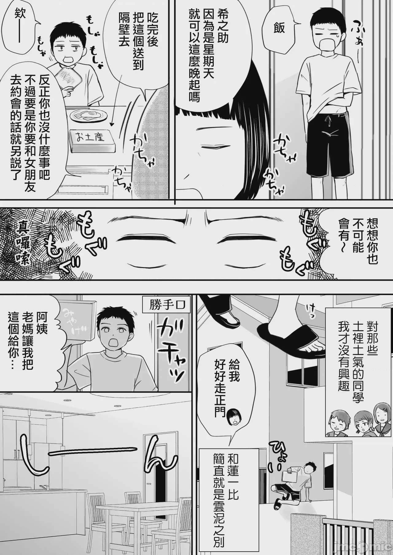 第1话, pahina 13