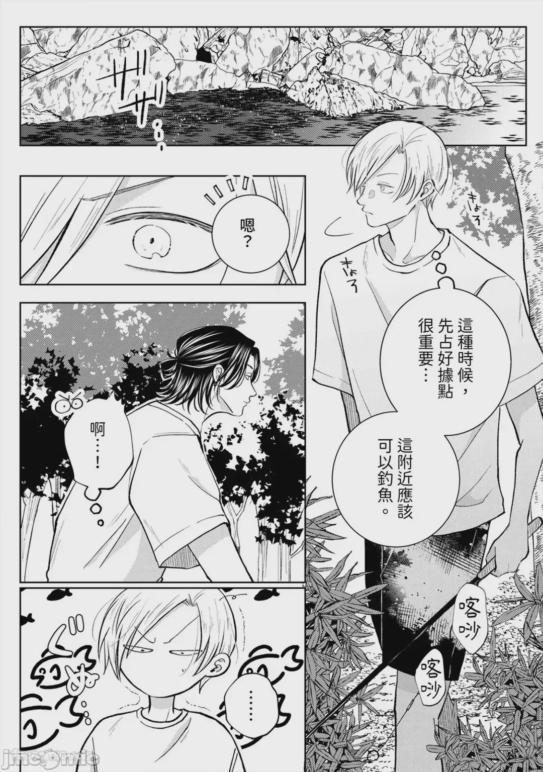 第1话, pahina 29