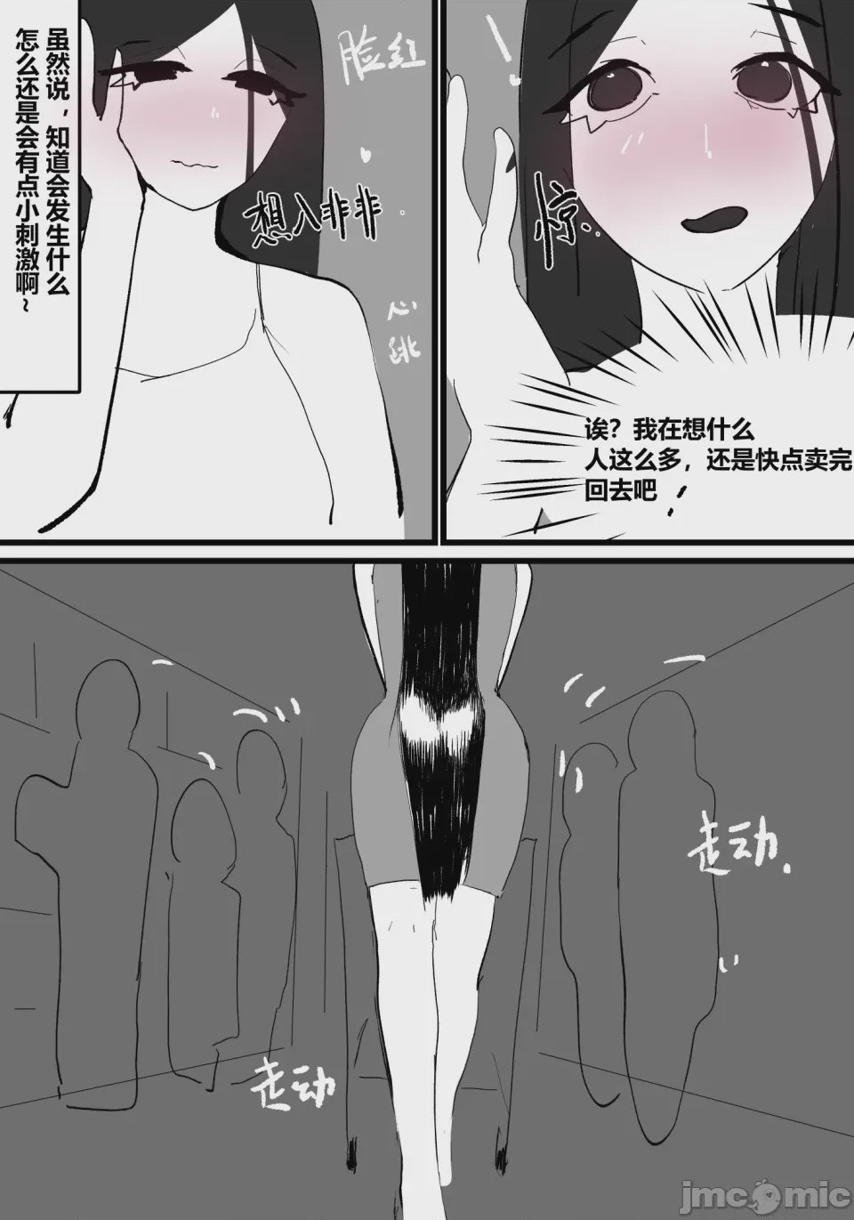 第1话, pahina 81