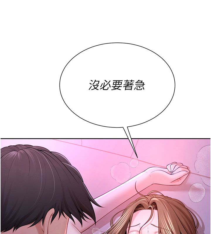第1話-前任砲友是現任繼母, pahina 214