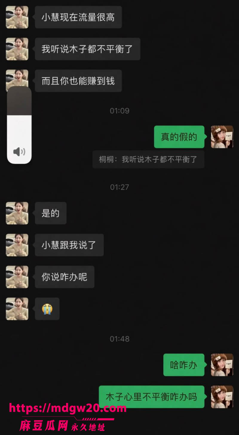 快手800W粉丝网红 木子姥姥 偷录小慧璇子上床叫声 团播撕破脸陪睡黑料被连根翻出
