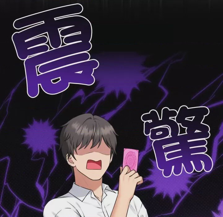 第1话 神祕的桌遊 第1話, страница 277