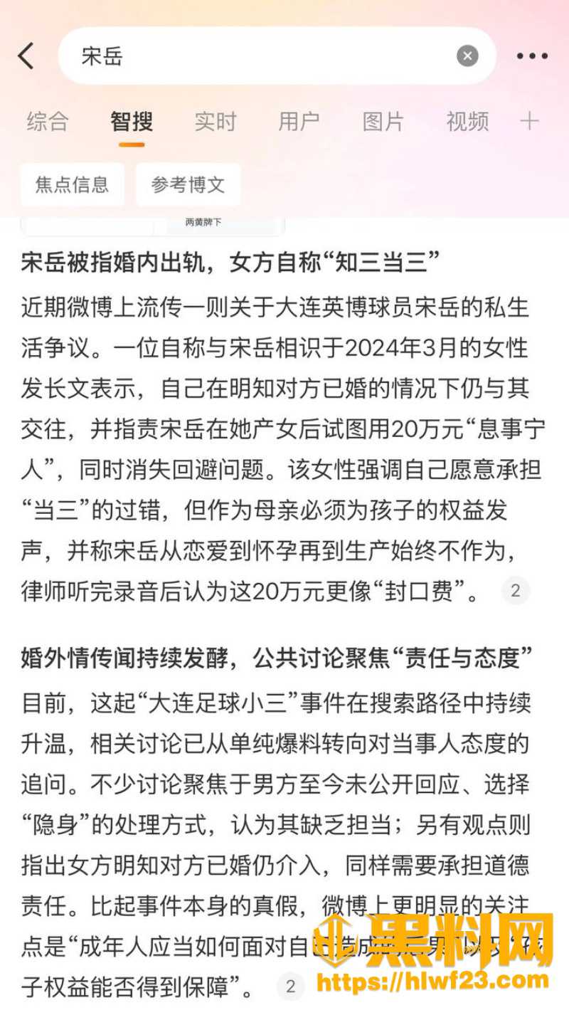 婚姻背叛3