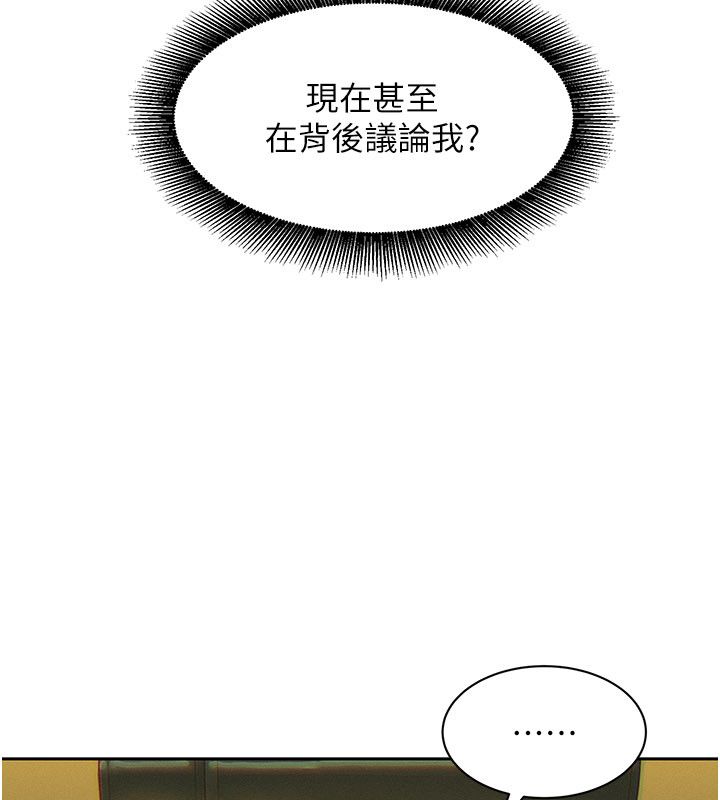 第1話-保守派的震撼教育, page 171