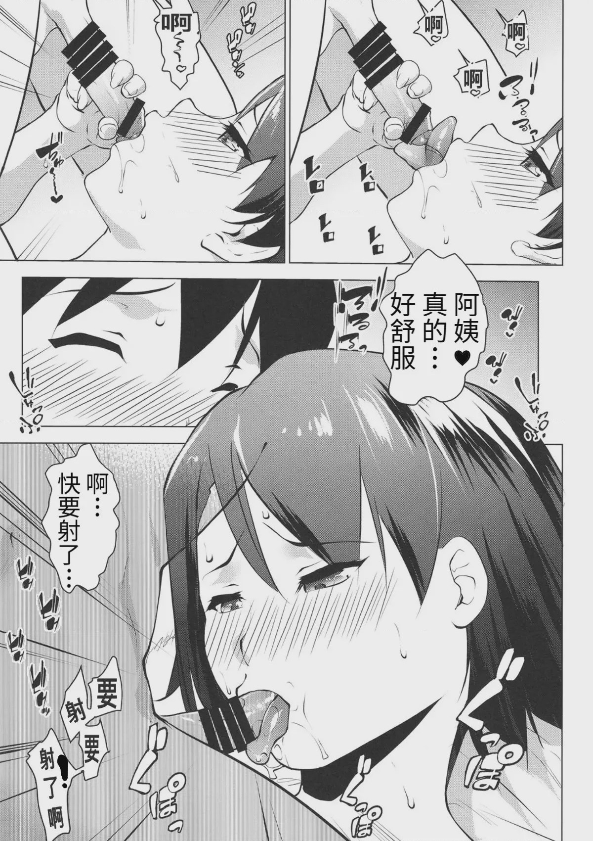 第 1 章、20 ページ