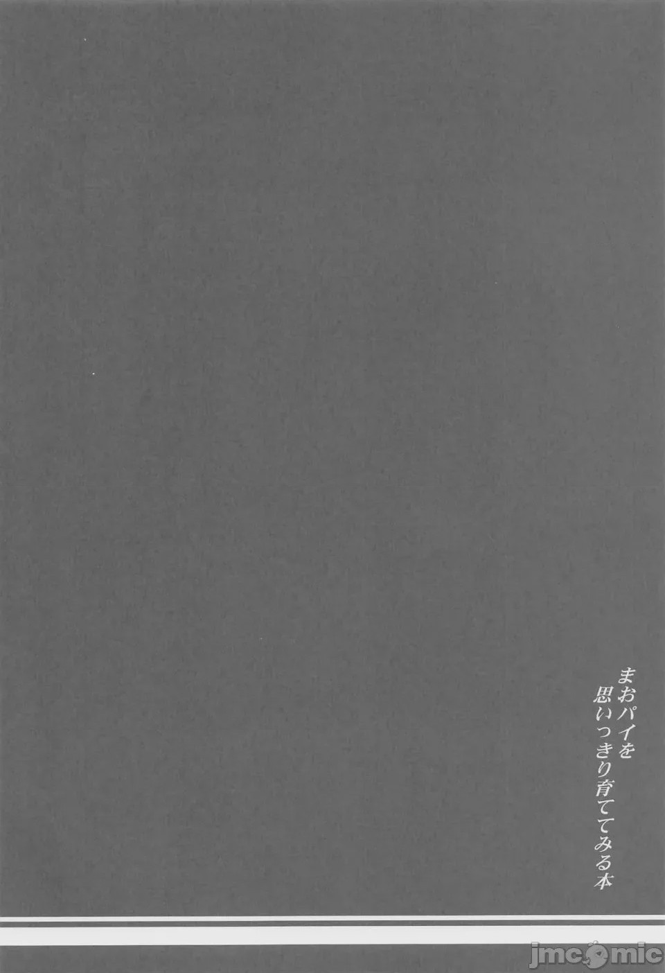第1话, страница 3
