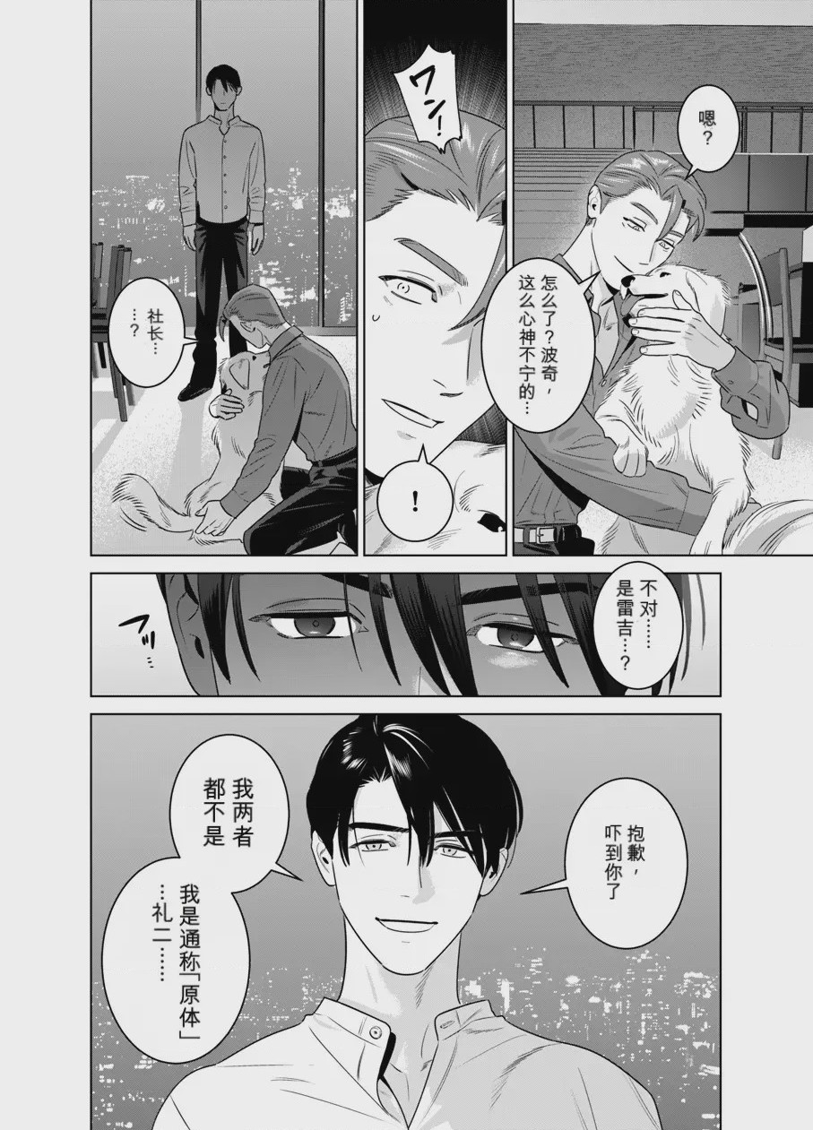 第1话，第 38 頁