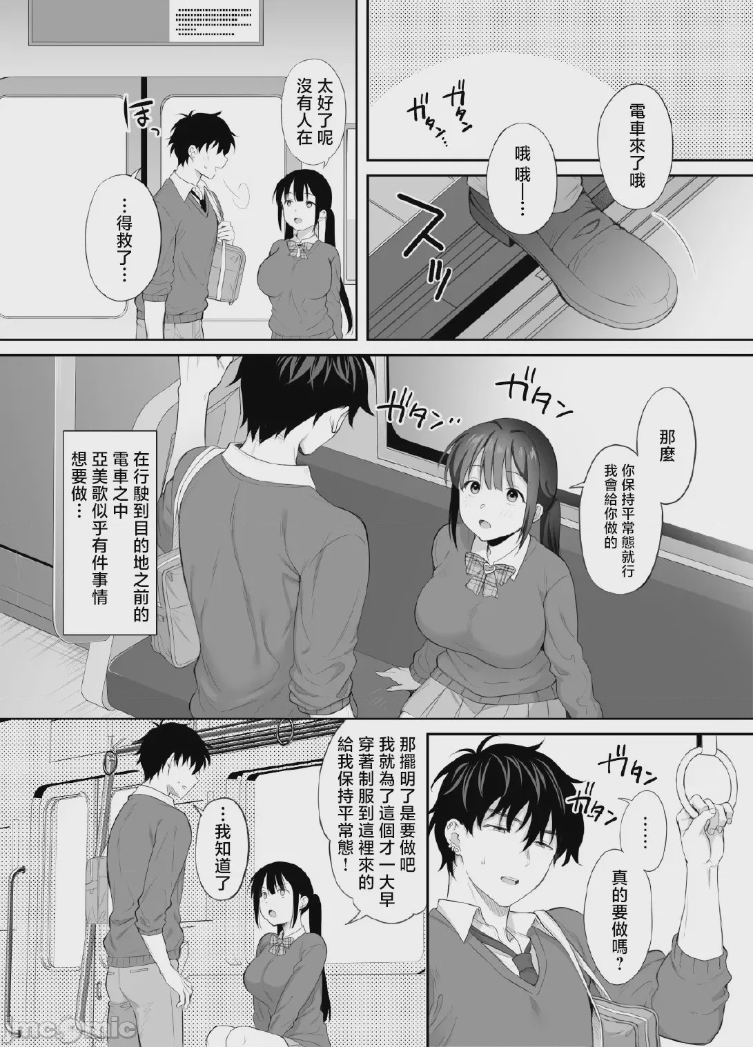 第1话，第 25 页