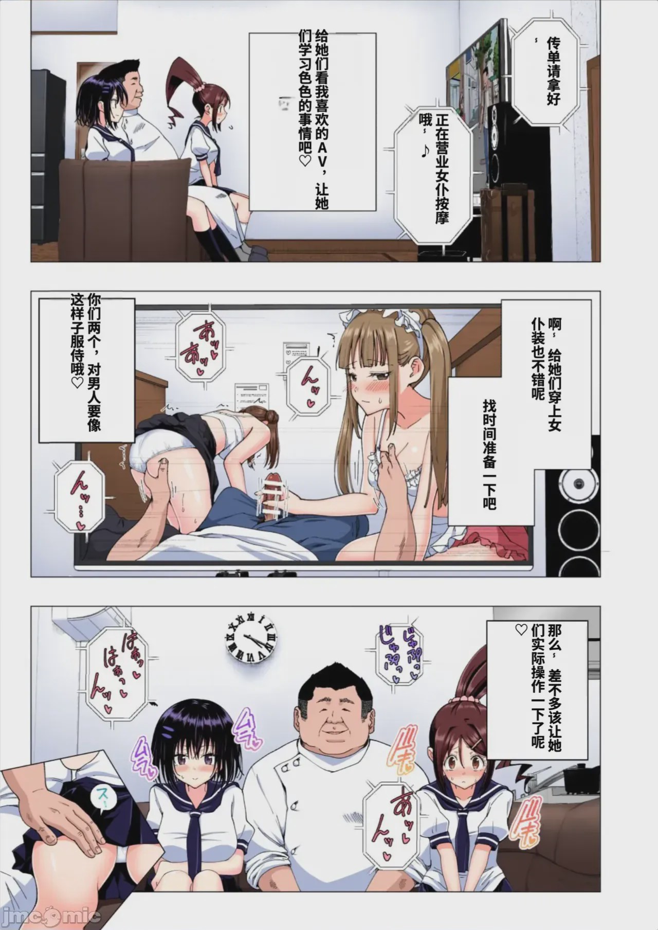 第1话, страница 150