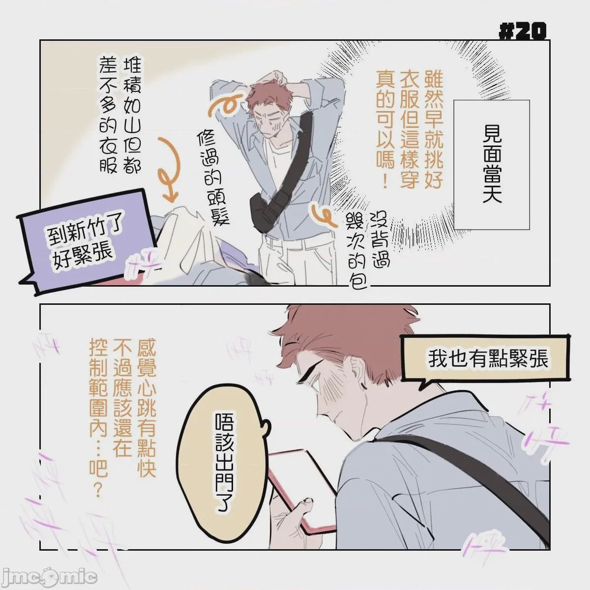 第1话, pahina 90
