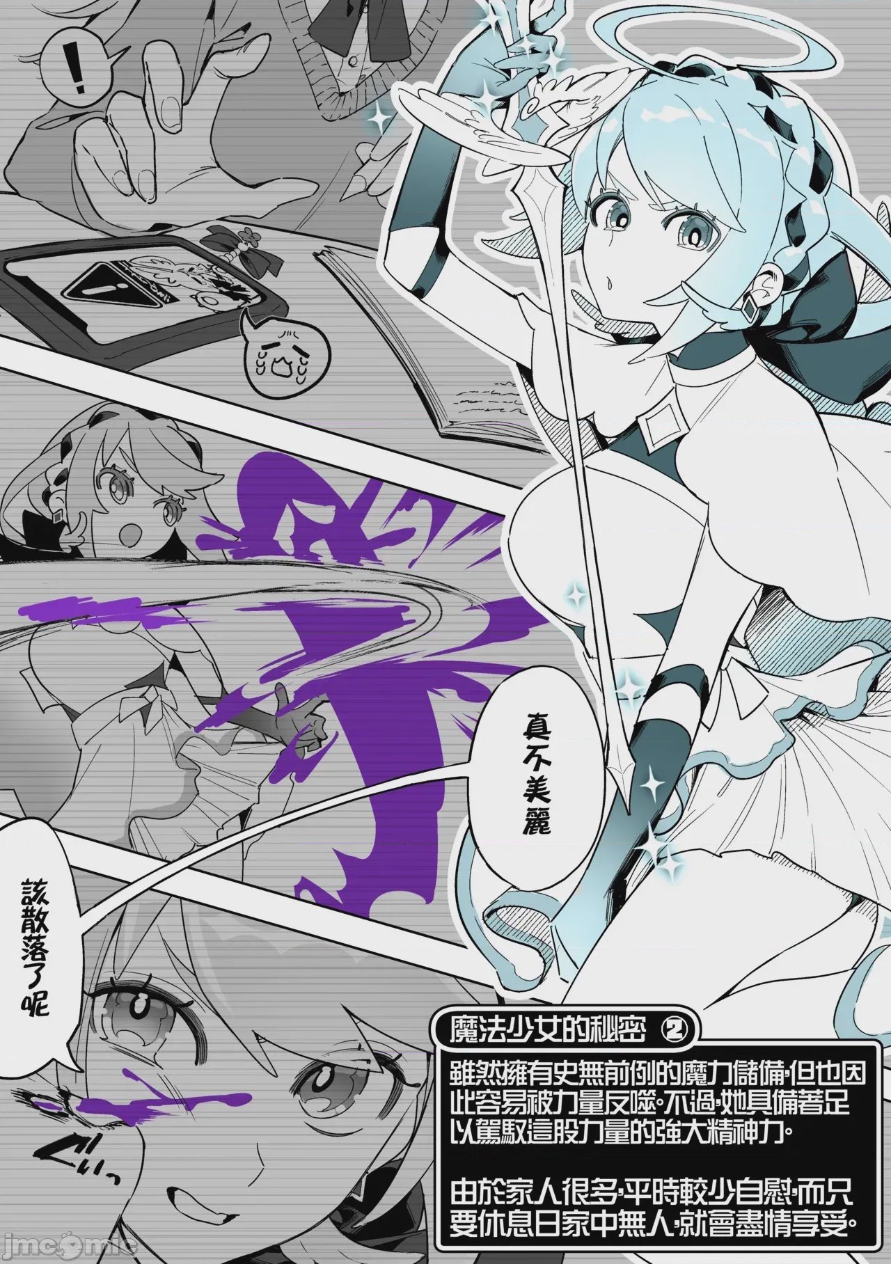 第1话，第 5 頁