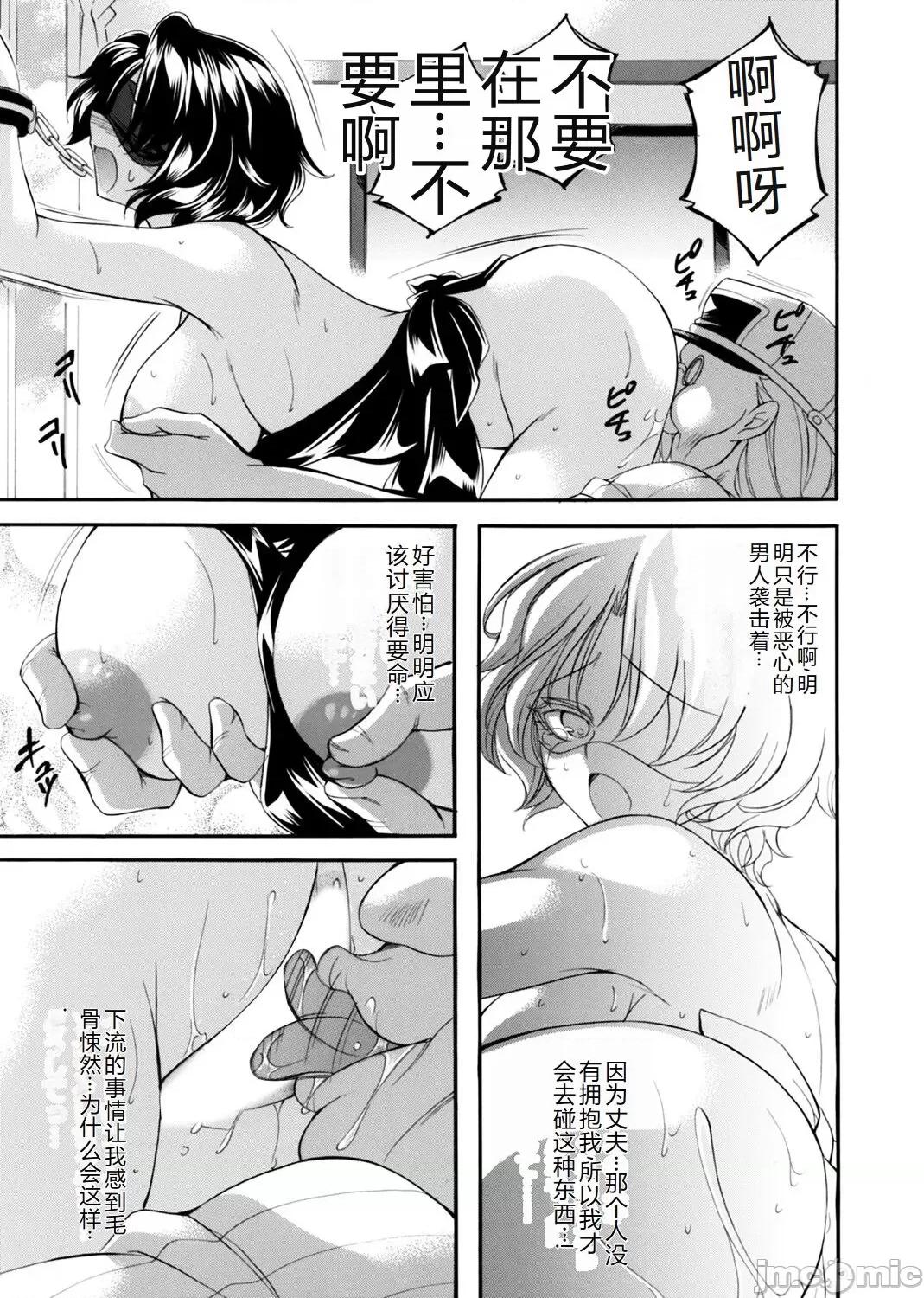 コミックマグナム Vol.176 [中国翻訳] 第1话, страница 150