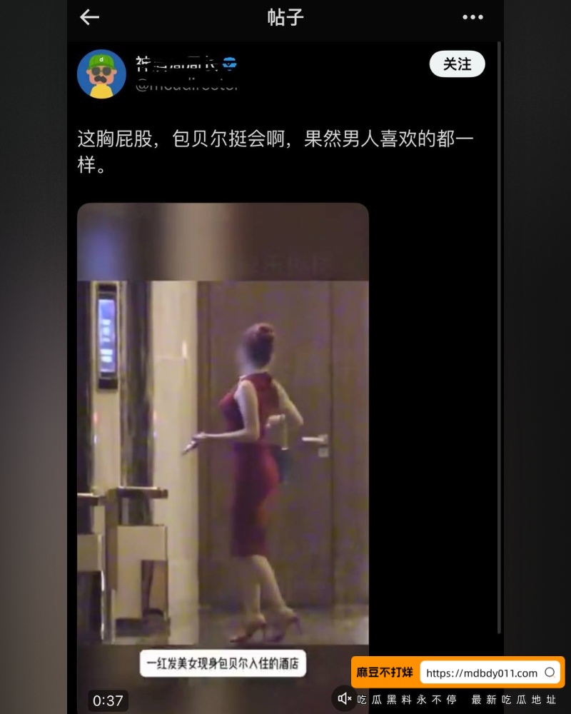 包贝尔 (28)