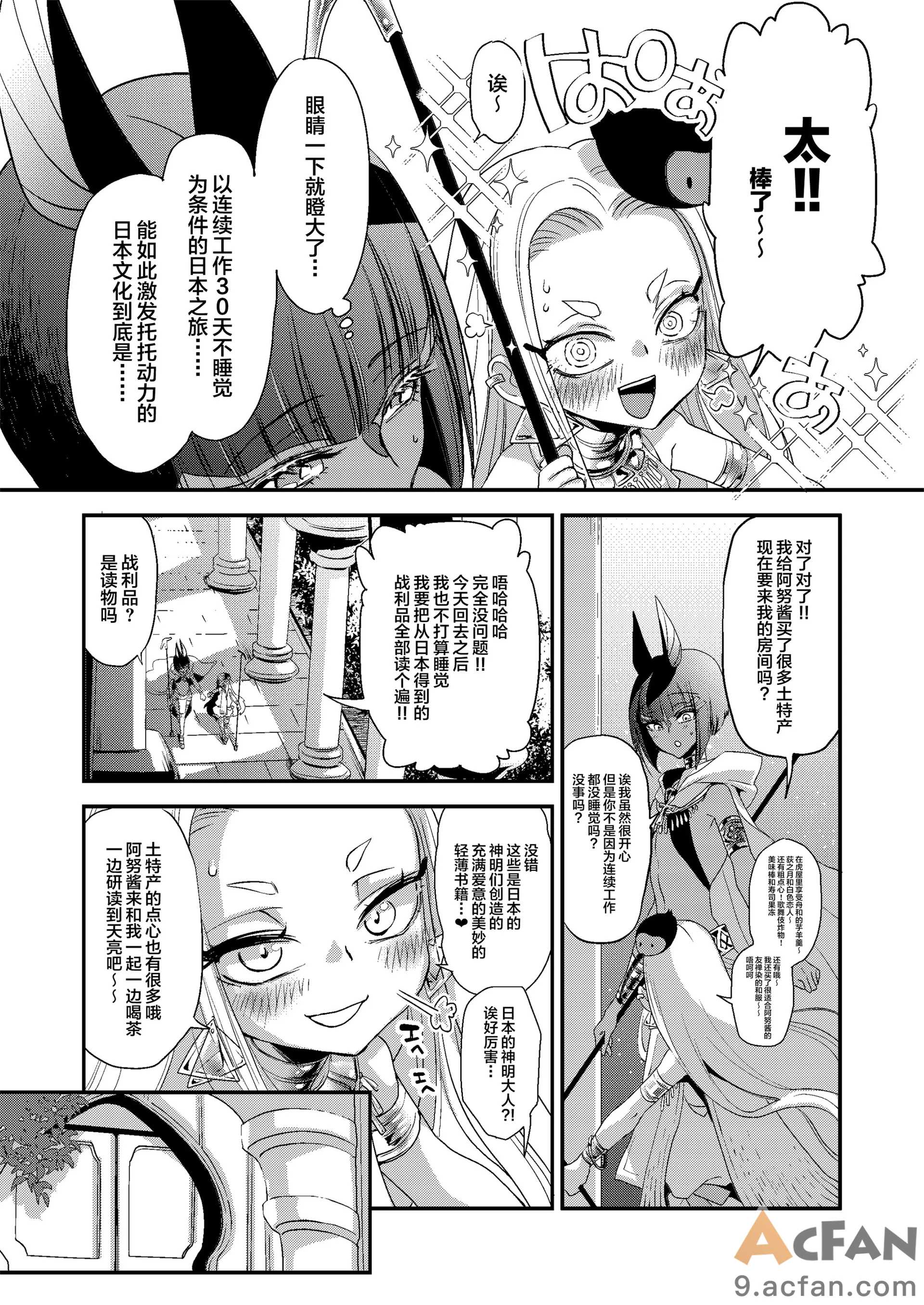 第1章、5 ページ