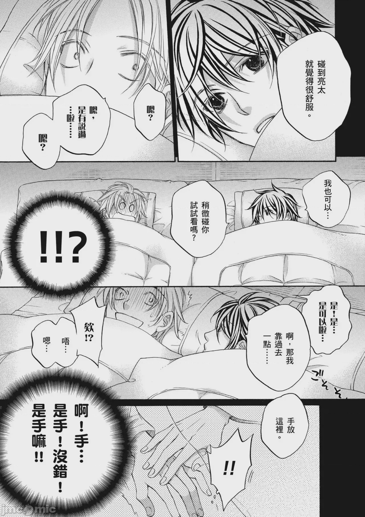 第1话, pahina 128