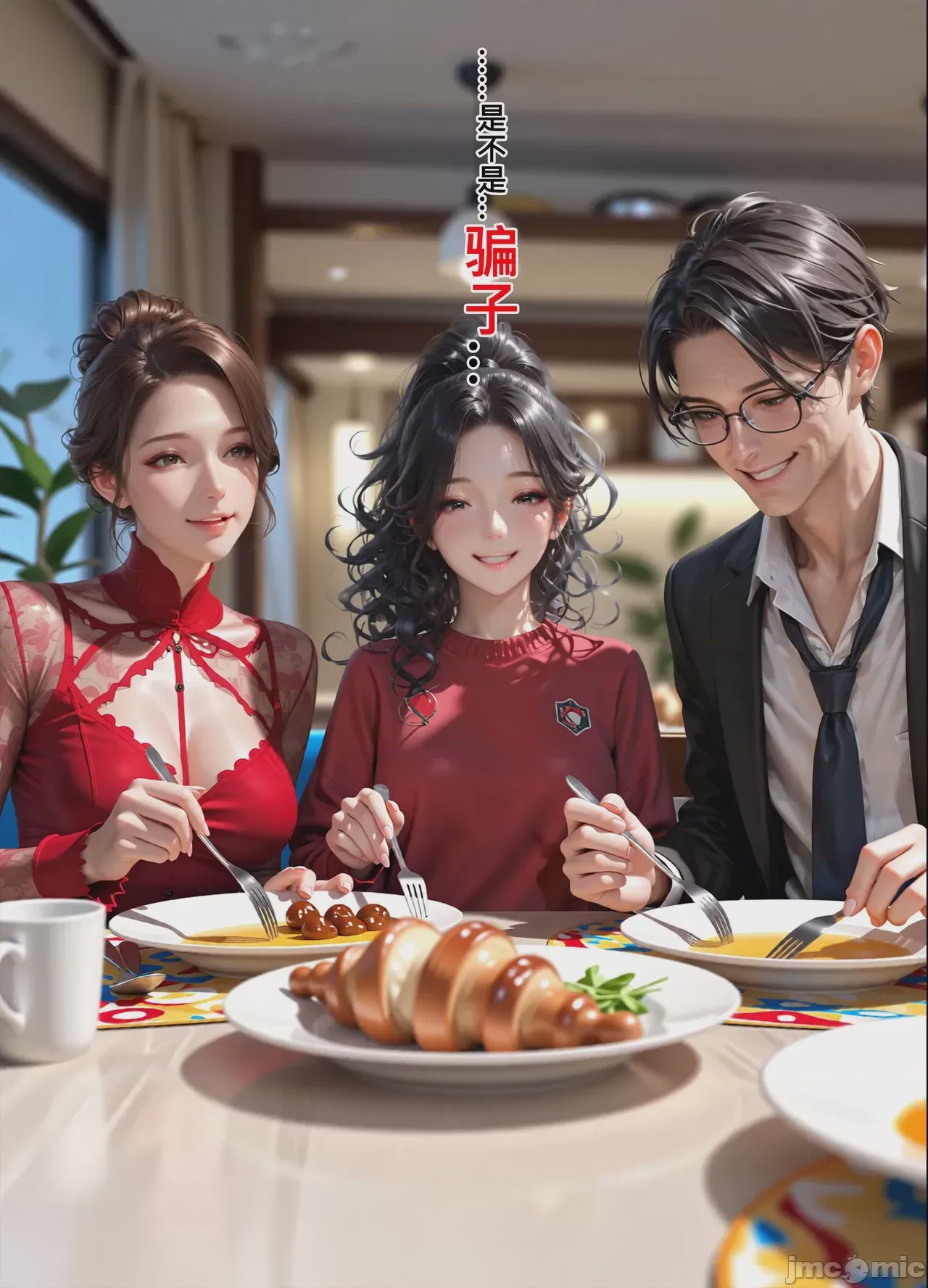 第1话, страница 3