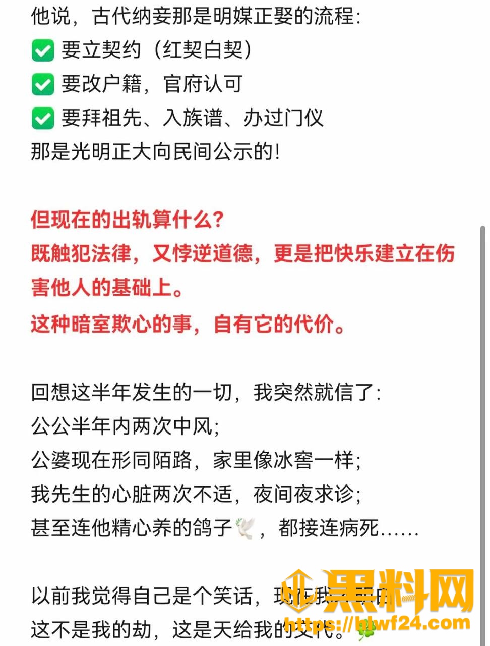 李志媛聊天记录曝光 4