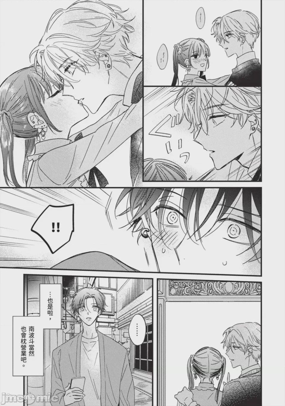 第1话, pahina 20