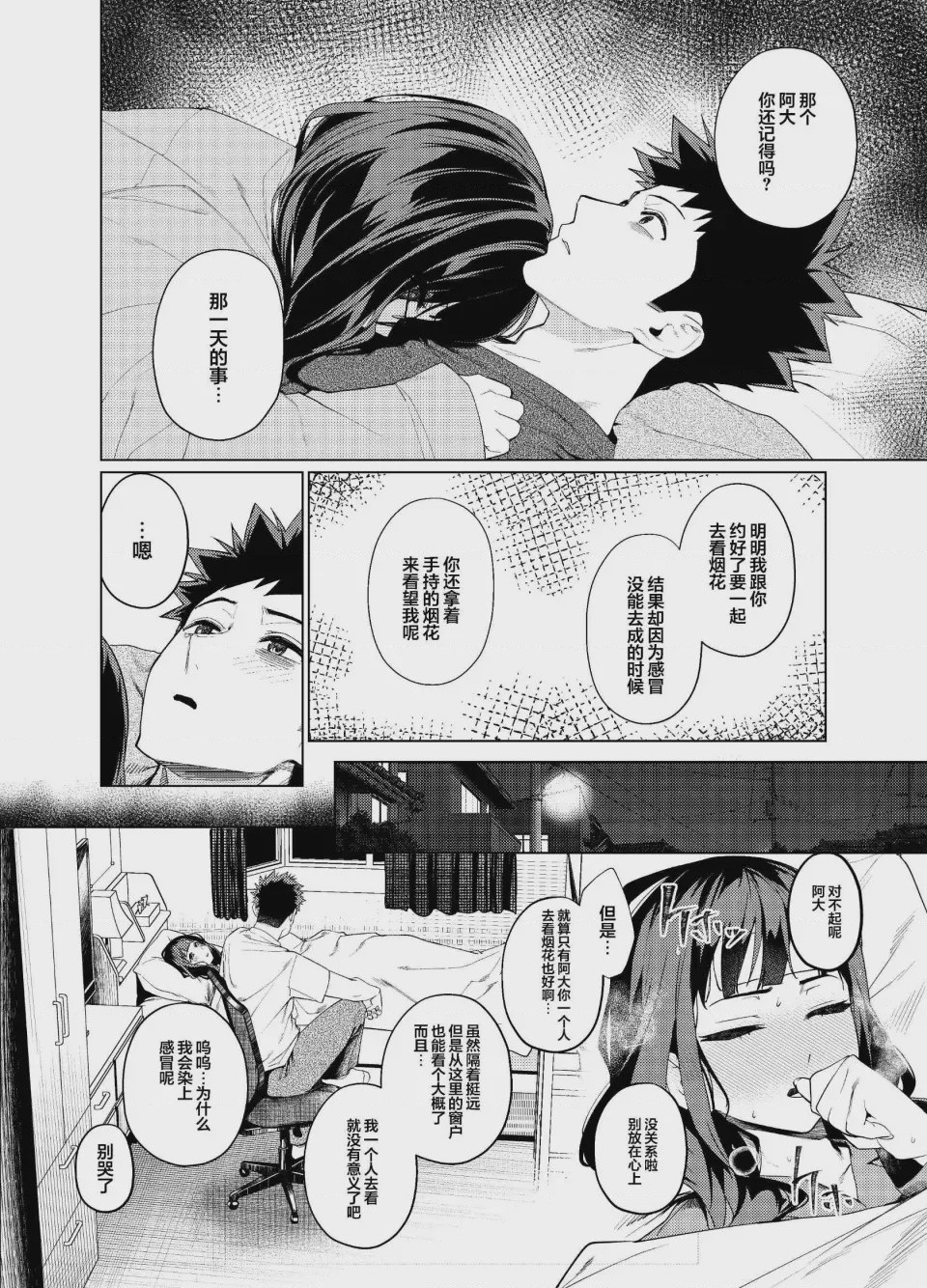 第 1 章, pahina 76