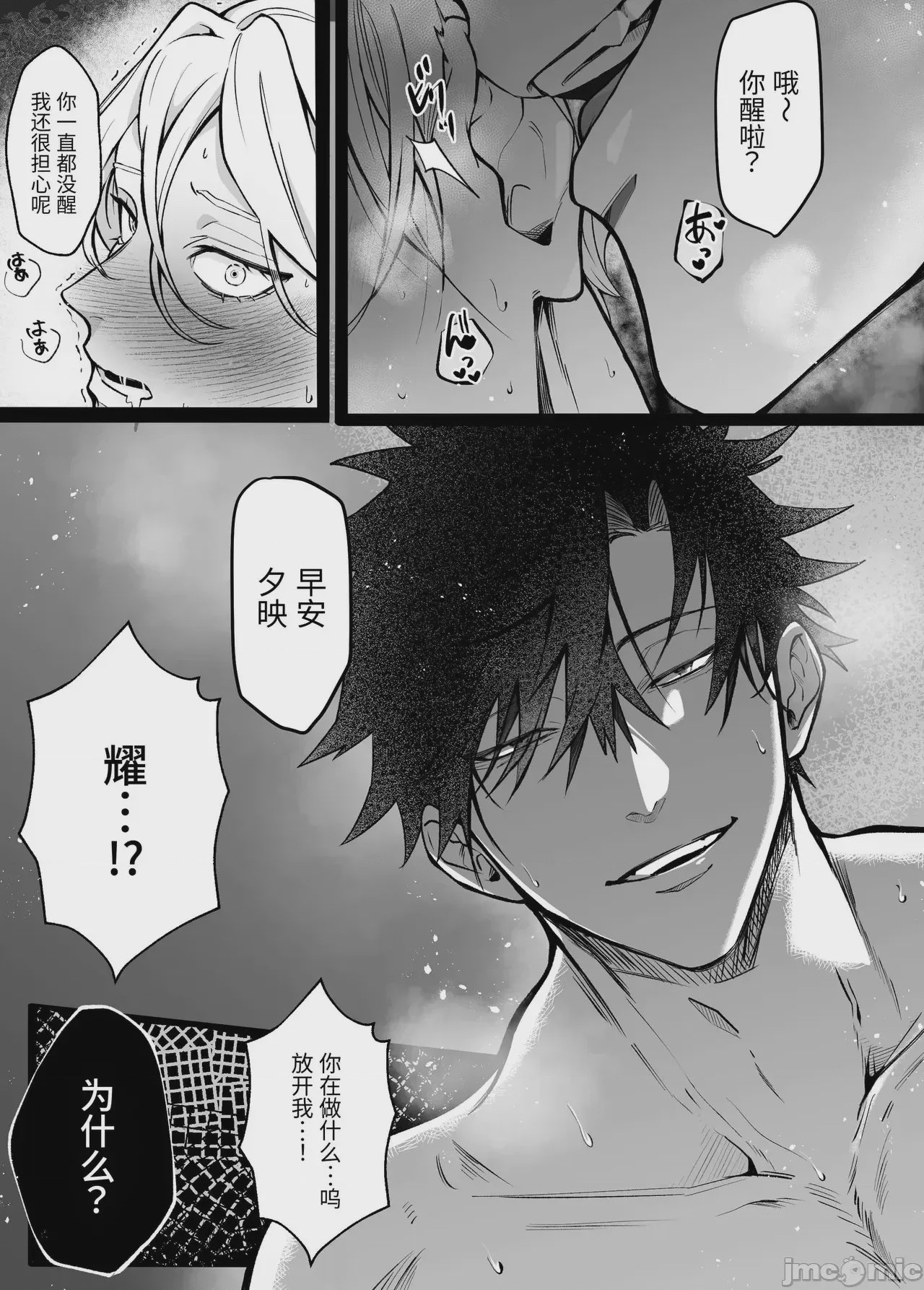 第1话，第 4 頁