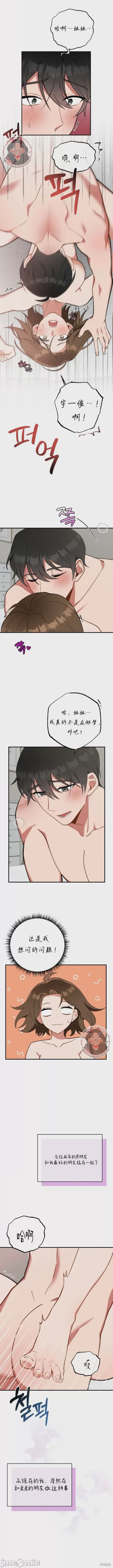 第1话 第1话, 페이지 9