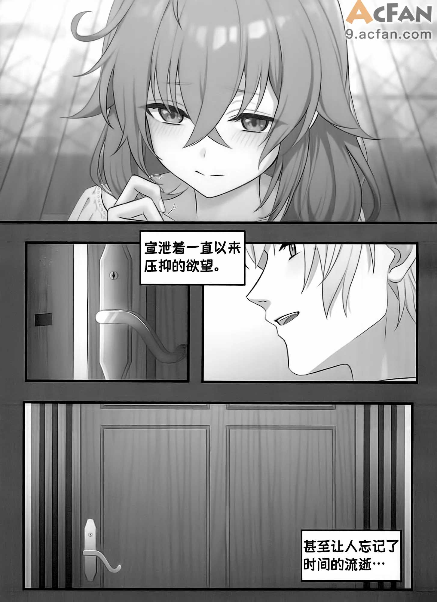 第1章, страница 5