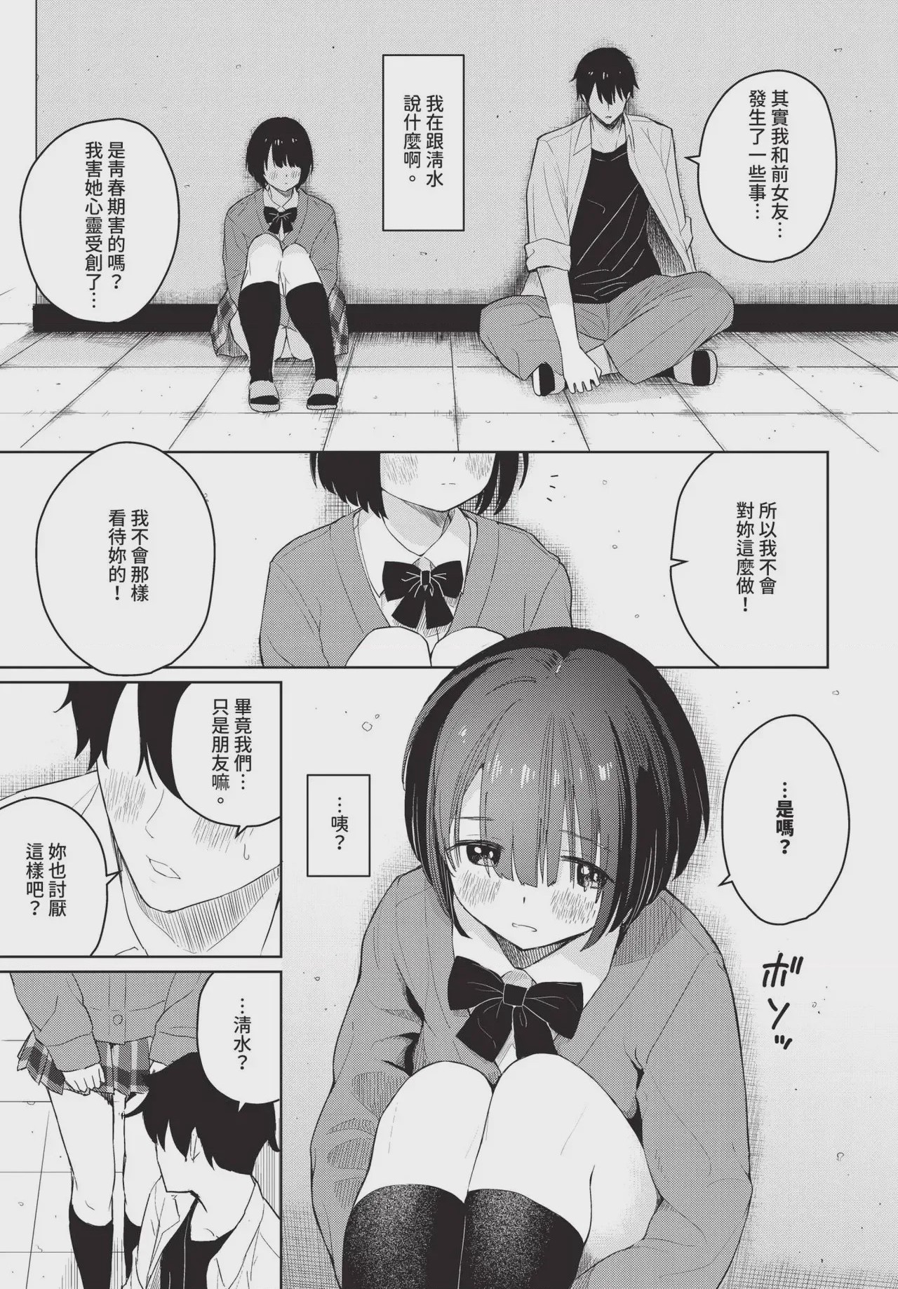 第1话, page 169