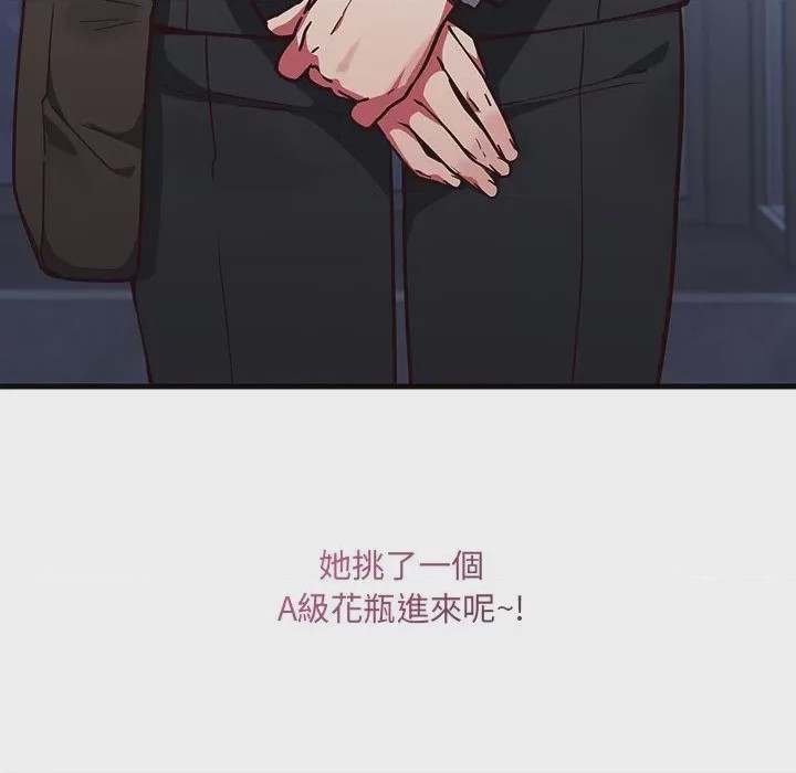 第1话 滿意度評鑑中 第1話, страница 218
