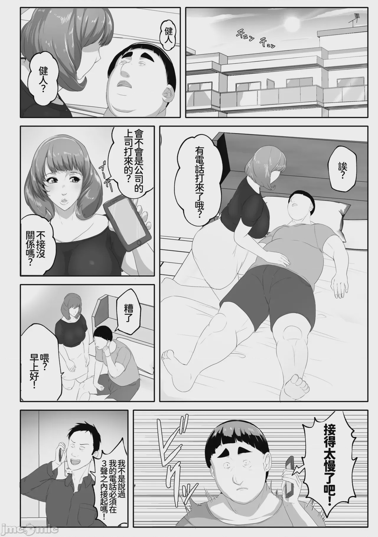第1话, page 46