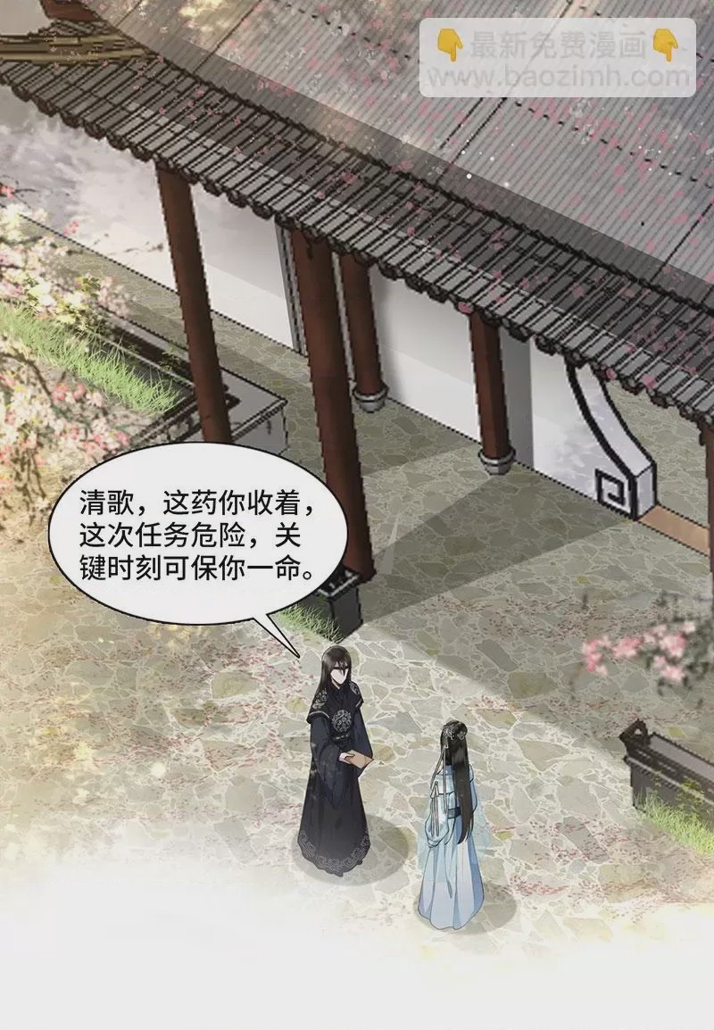 第1话 第1話 刺殺救命恩人, page 10